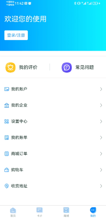 ҵ人ͨappٷֻv2.3.1°ͼ1