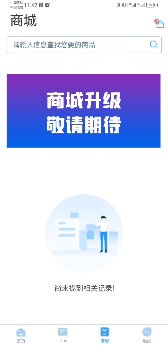 ҵ人ͨappٷֻv2.3.1°ͼ0