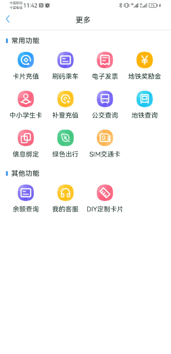 ҵ人ͨappٷֻv2.3.1°ͼ3