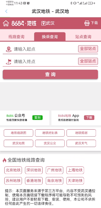 ҵ人ͨappٷֻv2.3.1°ͼ2