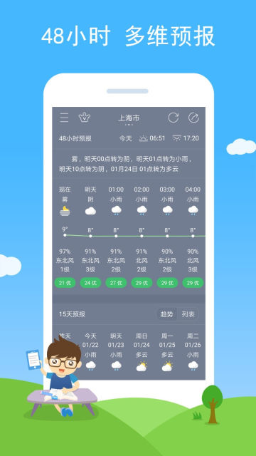 ߲appٷv2.73°ͼ1