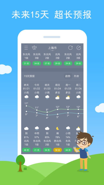߲appٷv2.73°ͼ2