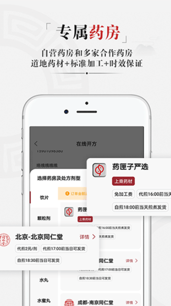 ҩϻapp°v6.2.2׿ͼ0
