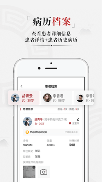 ҩϻapp°v6.2.2׿ͼ2