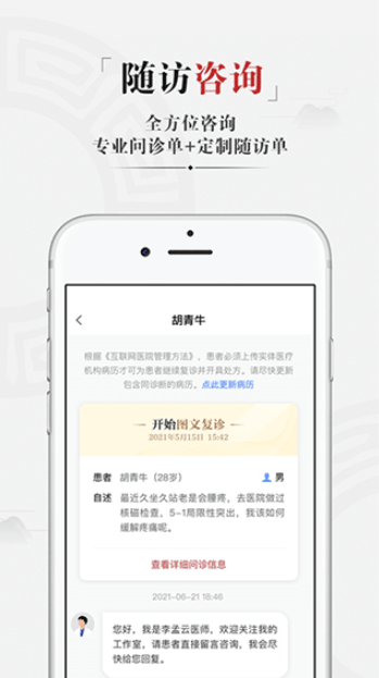 ҩϻapp°v6.2.2׿ͼ3