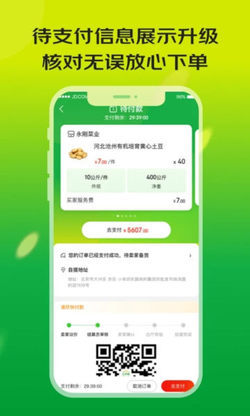 ũappٷv3.0.2°