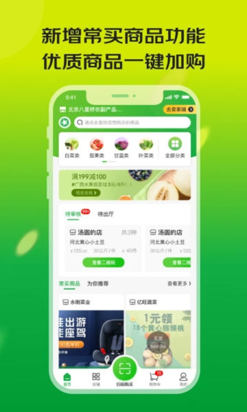 ũappٷv3.0.2°