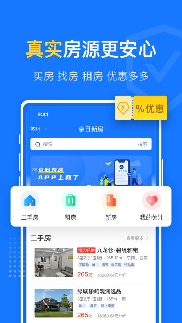 ҷappٷv2.5.1°ͼ1
