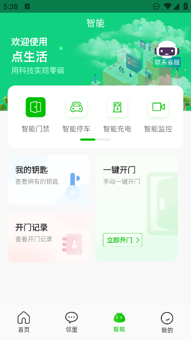appѹٷv7.3.6ֻͼ1