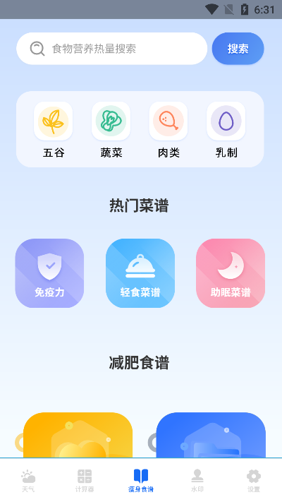 ׼Ԥapp°v2.1.1׿ͼ2