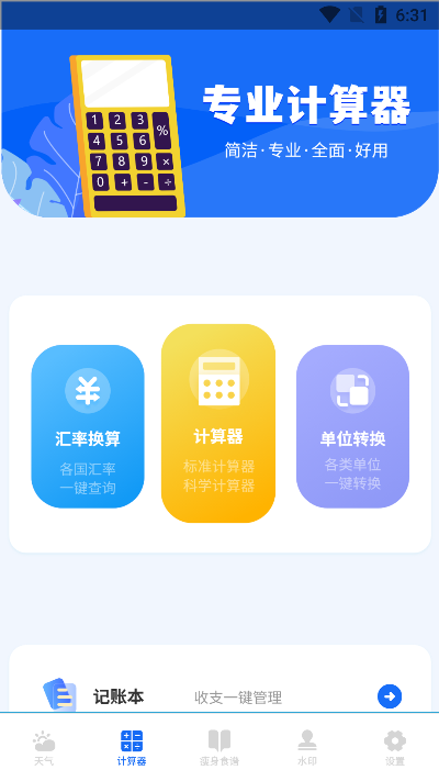 ׼Ԥapp°v2.1.1׿ͼ0