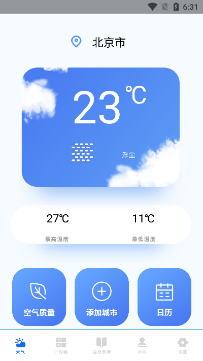 ׼Ԥapp°v2.1.1׿ͼ1