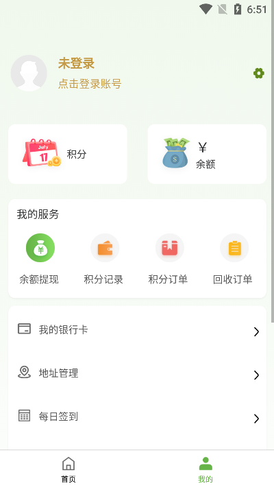 appֻv2.0.6׿ͼ3