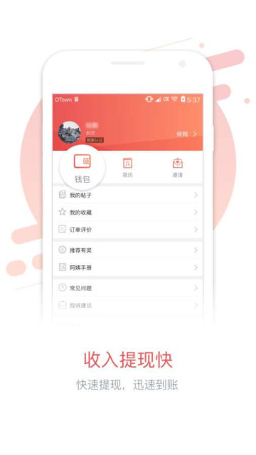 һͨappٷv9.2.6°ͼ1