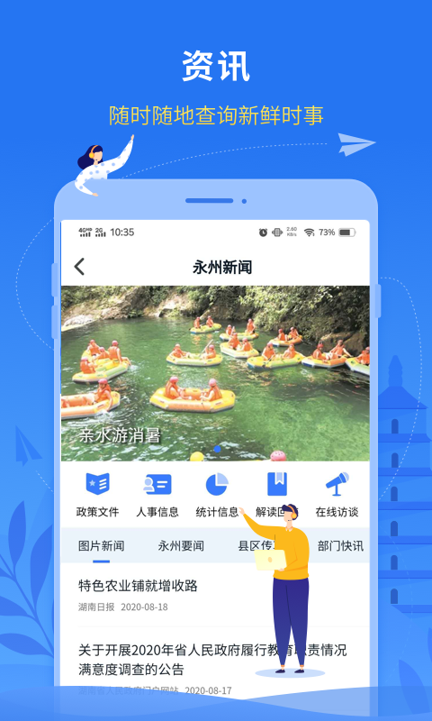 app°v1.5.1ֻͼ3