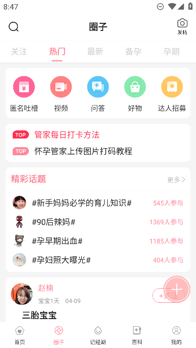йֻܼappv2.7.9׿ͼ0
