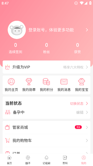 йֻܼappv2.7.9׿ͼ2