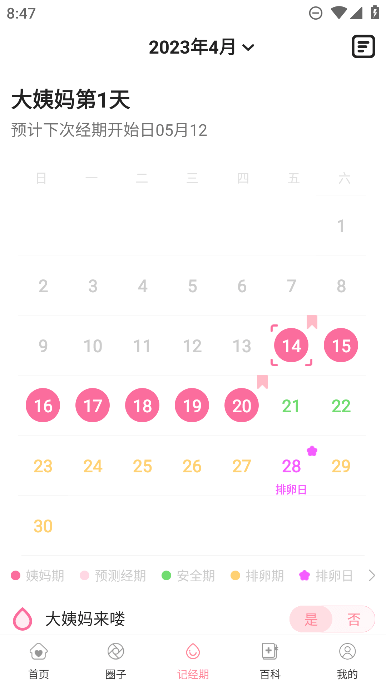 йֻܼappv2.7.9׿ͼ1