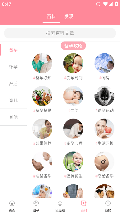 йֻܼappv2.7.9׿ͼ3