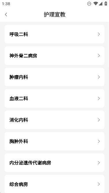 ͯҽԺϹҺԤԼƽֻ̨v4.6.2°ͼ1