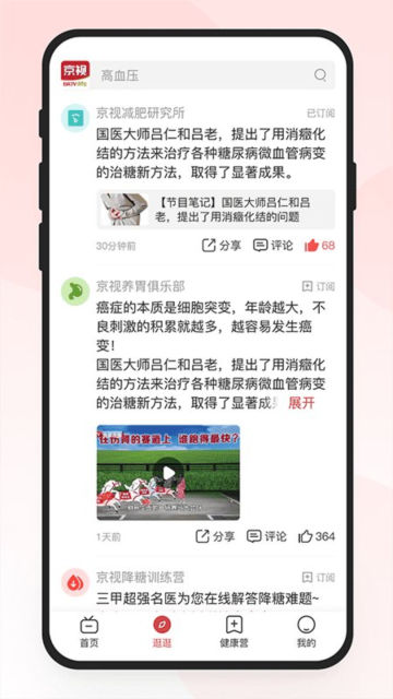 ӽappٷv2.0.1°ͼ2
