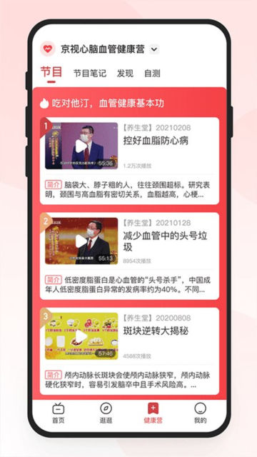 ӽappٷv2.0.1°ͼ3