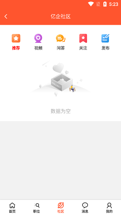 ֱƸappعٷv2.6.0׿°ͼ1
