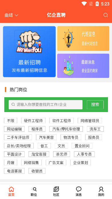 ֱƸappعٷv2.6.0׿°ͼ3