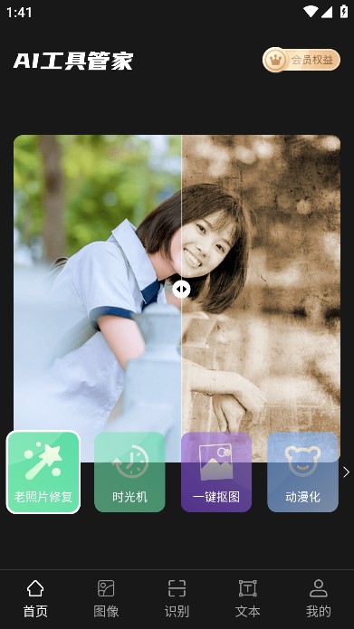 AI߹ܼappٷv1.0.0°ͼ4