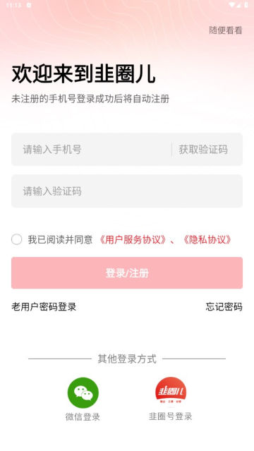 Ȧappٷv2.3.5°ͼ1