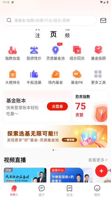 Ȧappٷv2.3.5°ͼ0