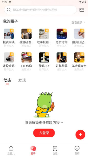 Ȧappٷv2.3.5°ͼ3