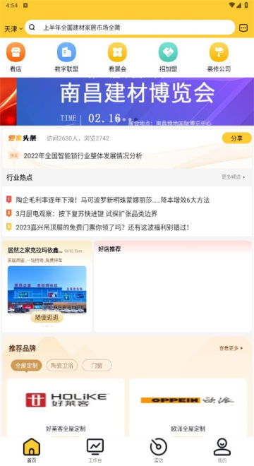 ҵappٷv1.1.0°