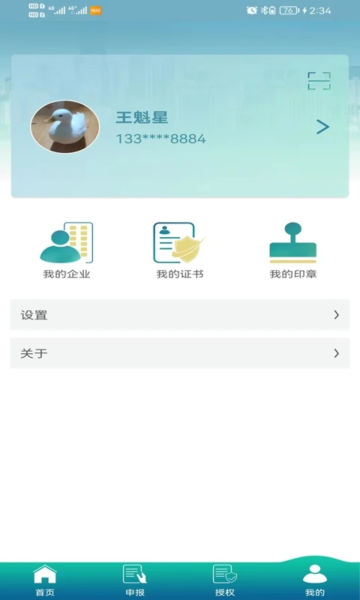 ͨappٷv1.0.49°ͼ3