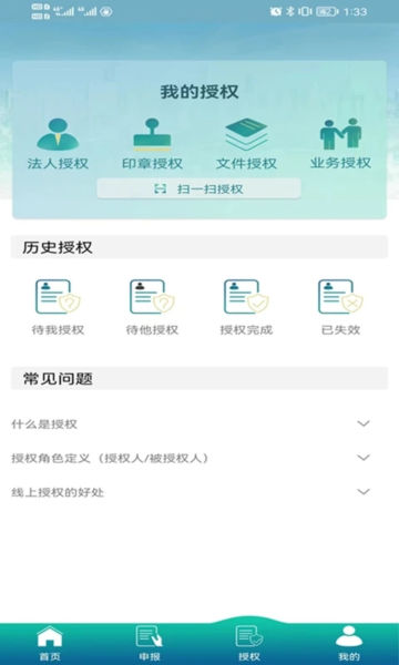 ͨappٷv1.0.49°ͼ2