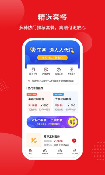 ˴appٷv3.6.5°ͼ2
