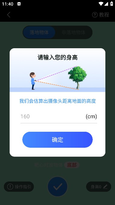 appٷѰv1.5.8׿ͼ1