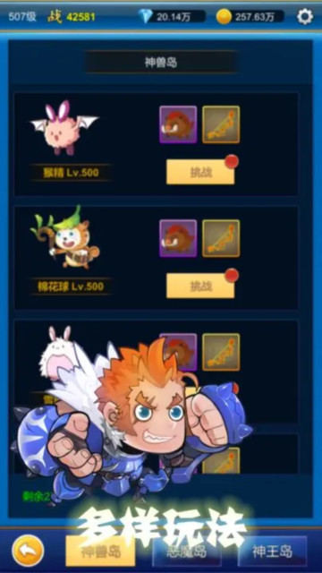 Ԫ봽Ϸ׿汾v1.1.6°ͼ3