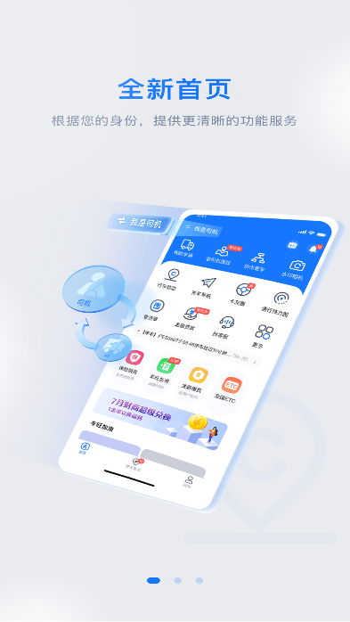 󿨻λֻѰv8.3.1ٷͼ1
