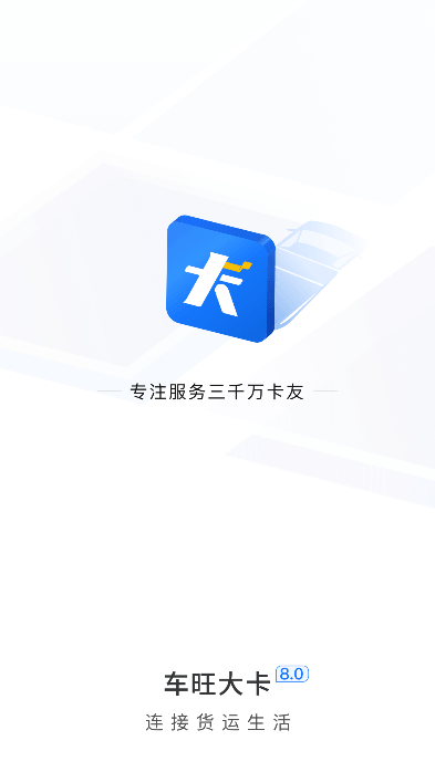󿨻λֻѰv8.3.1ٷͼ3