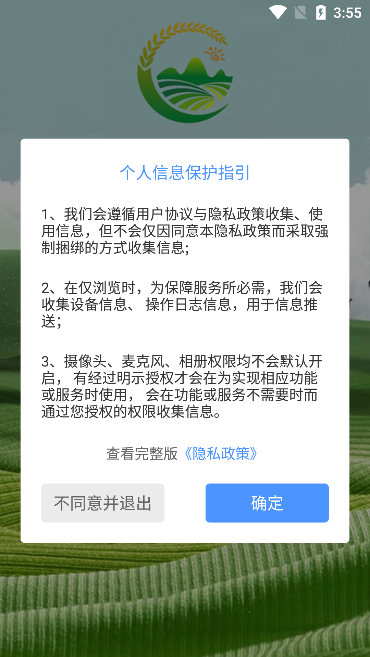 ڴ¡ũͨapp°v1.1.38ֻͼ3