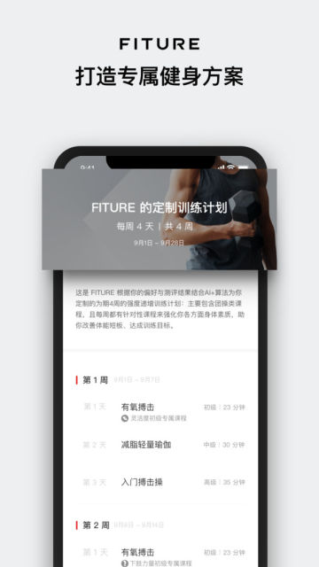 FITUREٷv3.39.0°