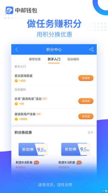 Ǯappٷv2.9.63°ͼ2
