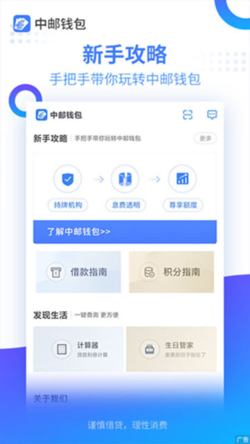 Ǯappٷv2.9.63°ͼ0