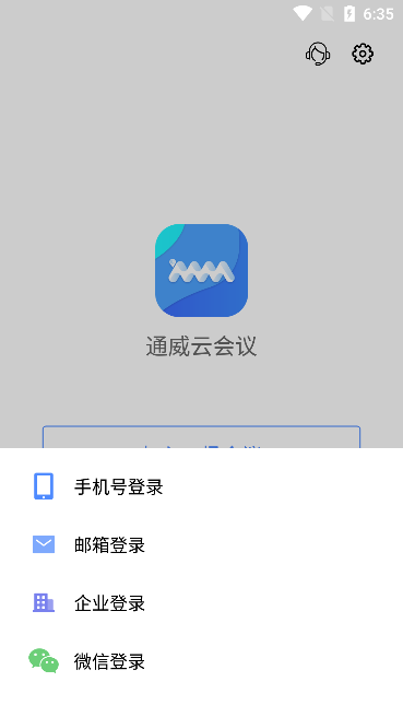 ͨƻapp°v6.12.230414ֻͼ1