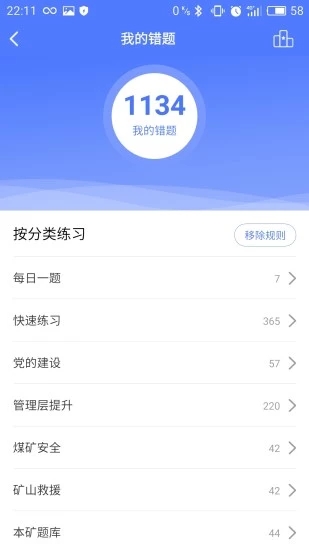 ѧԺapp°汾v1.4.2ֻͼ2