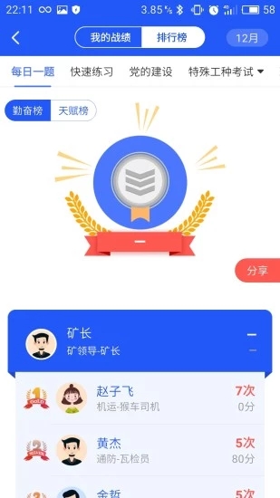 ѧԺapp°汾v1.4.2ֻͼ3