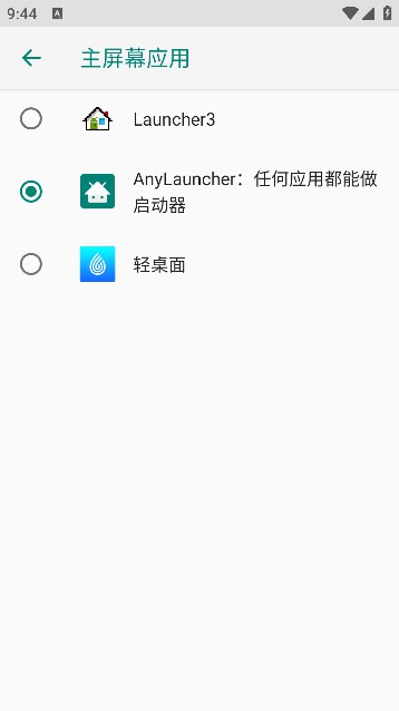 AnyLauncher tv2023°v1.11׿ͼ0