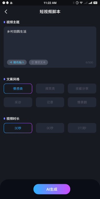 Chat Eve APP׿ٷv1.0.1°