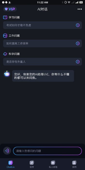 Chat Eve APP׿ٷv1.0.1°